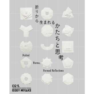折りから生まれる かたちと思考