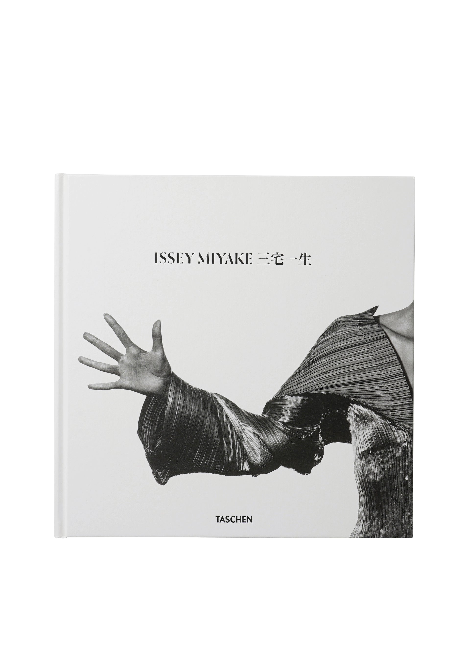 『ISSEY MIYAKE 三宅一生』(TASCHEN)、書籍、ホワイト