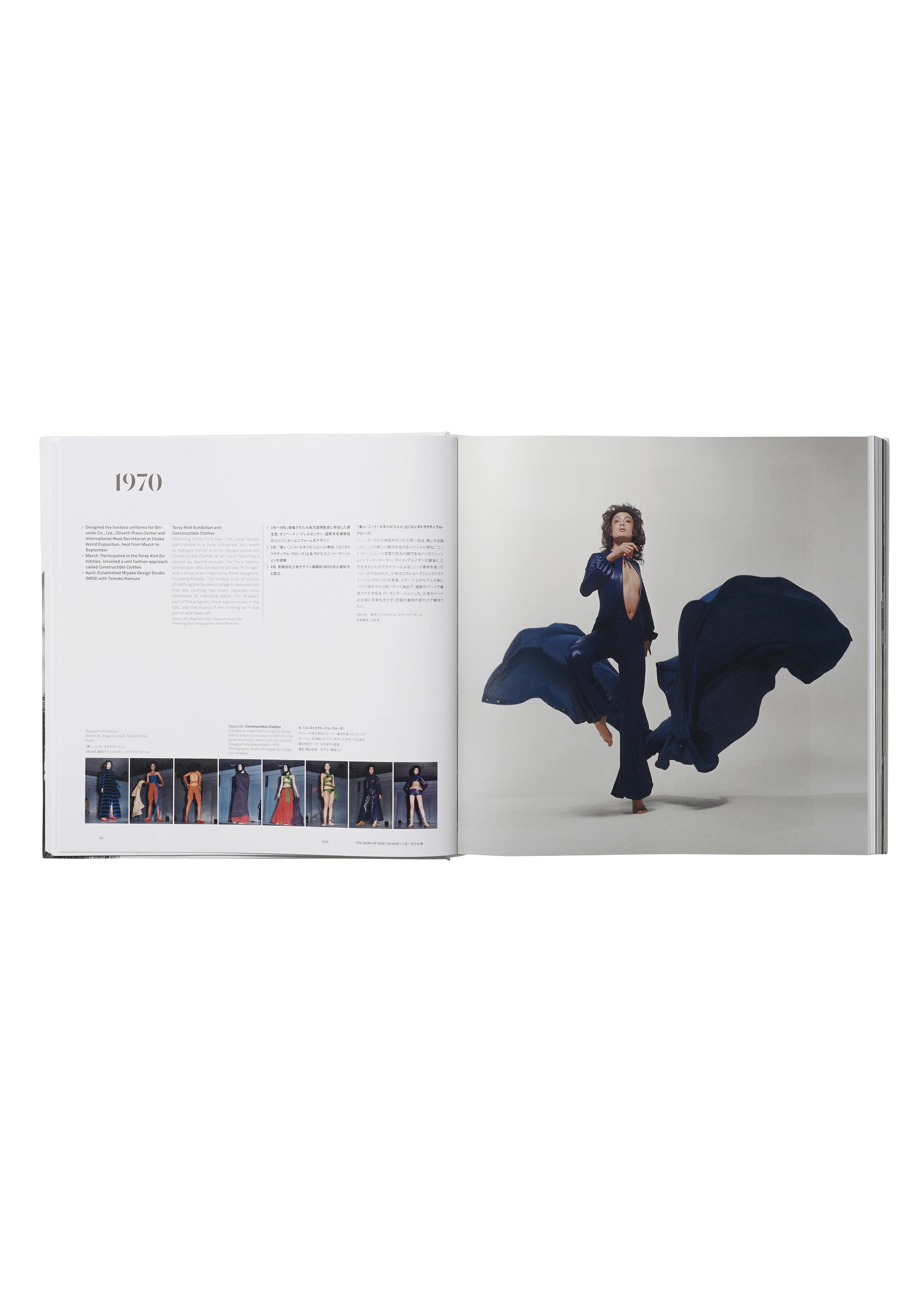 『ISSEY MIYAKE 三宅一生』(TASCHEN)、書籍、ディテール画像1