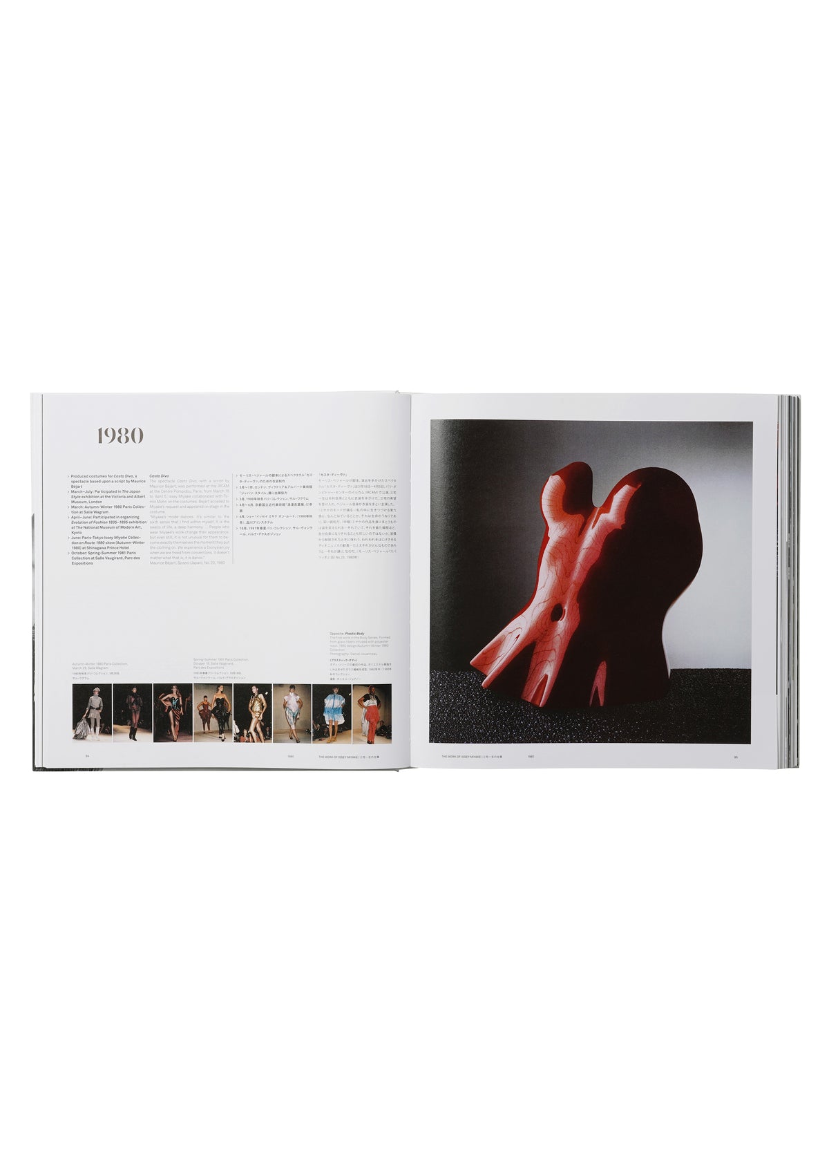 『ISSEY MIYAKE 三宅一生』(TASCHEN)、書籍、ディテール画像2
