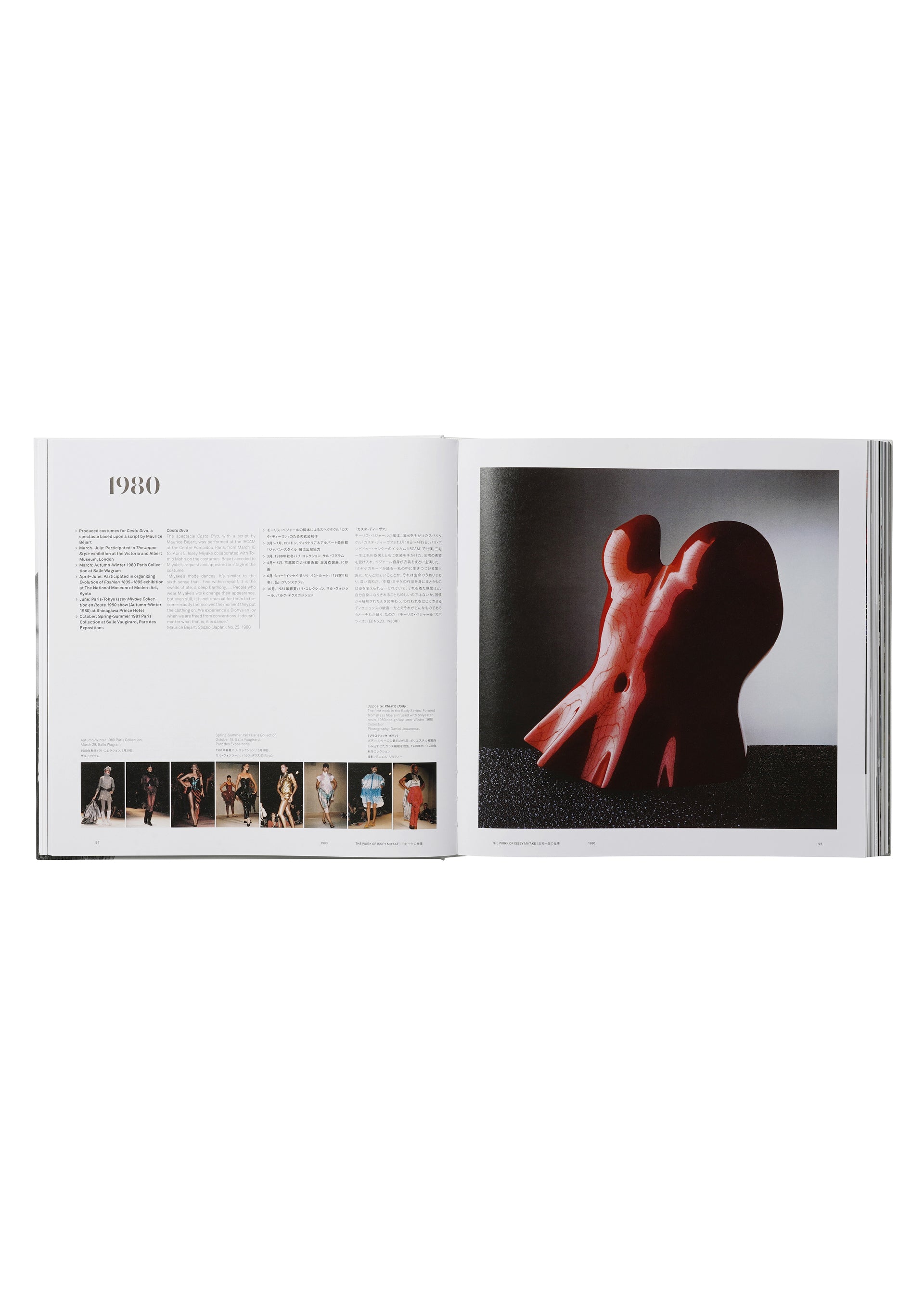 『ISSEY MIYAKE 三宅一生』(TASCHEN)、書籍、ディテール画像2