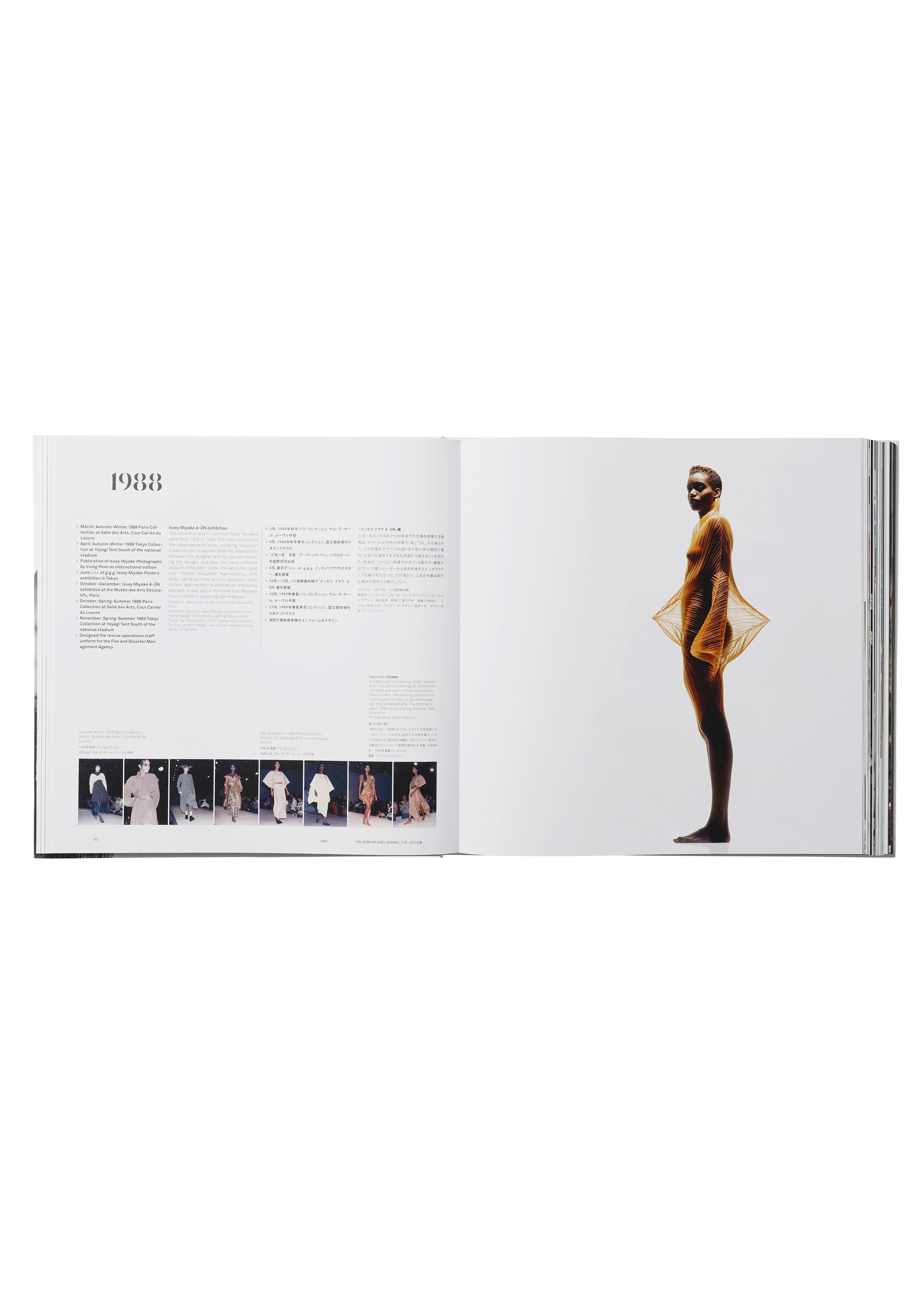 『ISSEY MIYAKE 三宅一生』(TASCHEN)、書籍、ディテール画像3