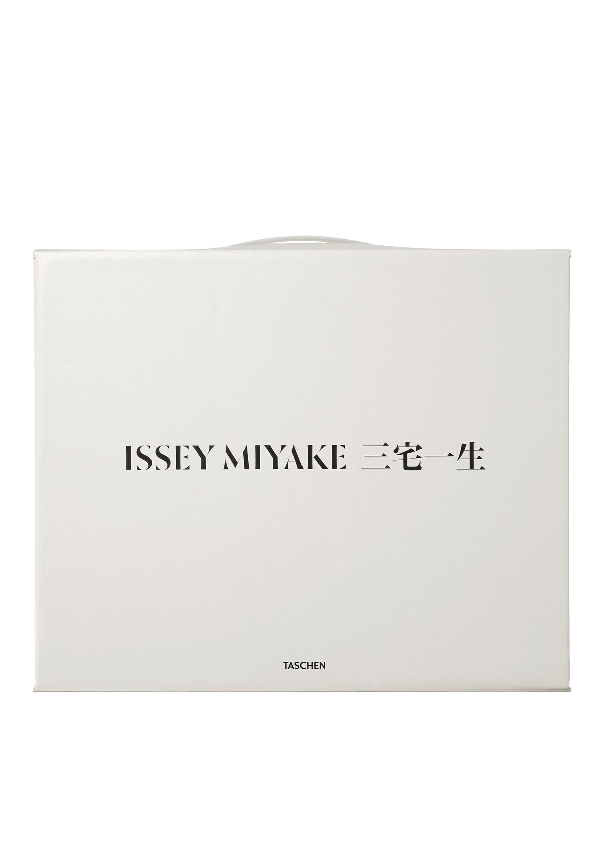 『ISSEY MIYAKE 三宅一生』(TASCHEN)、書籍、ディテール画像11