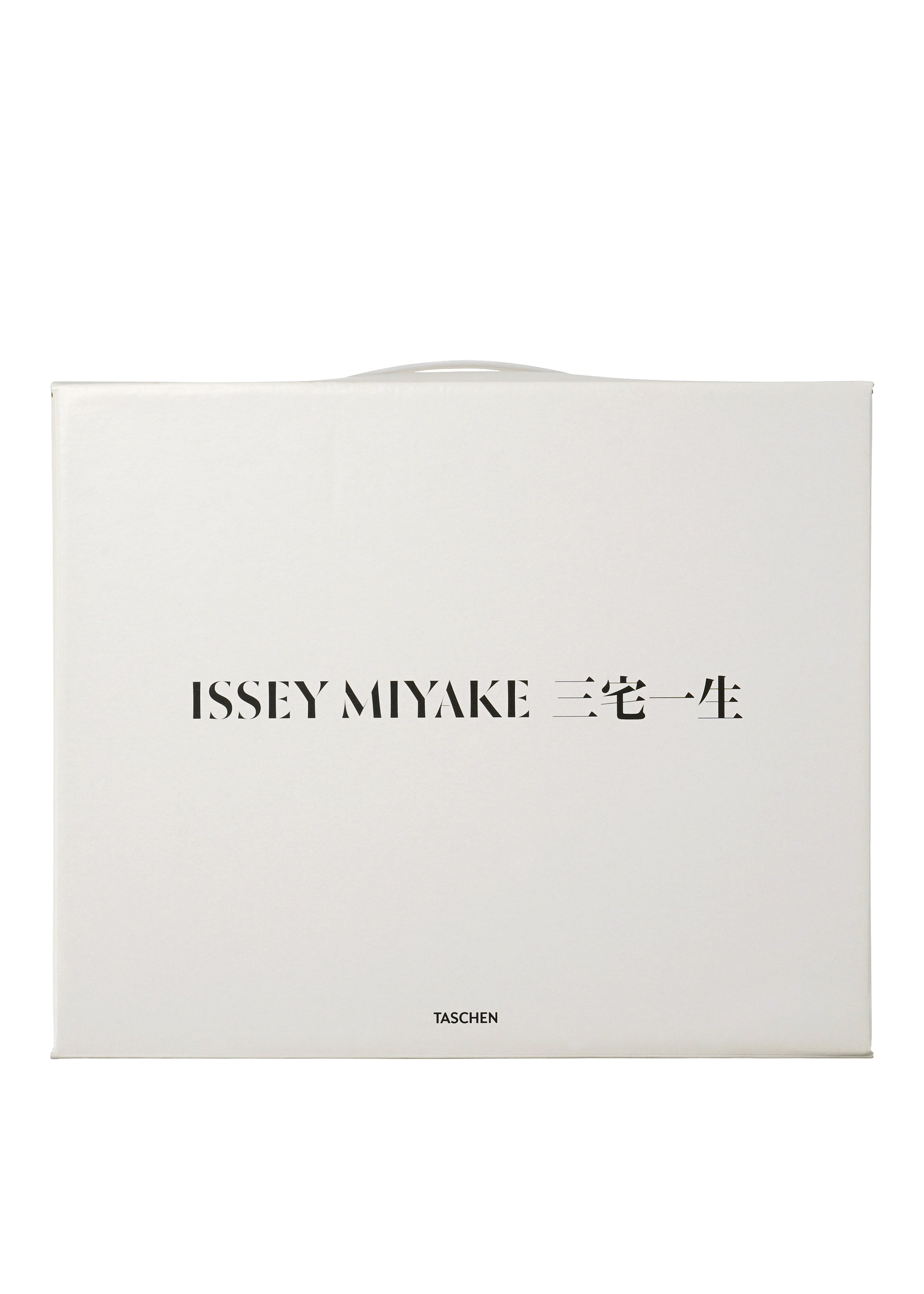 『ISSEY MIYAKE 三宅一生』(TASCHEN)、書籍、ディテール画像11