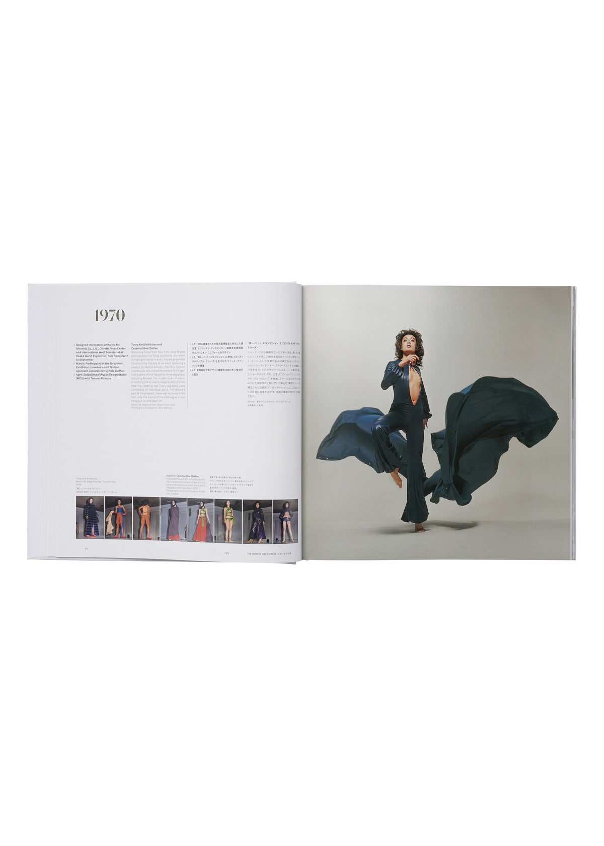 『ISSEY MIYAKE 三宅一生』増補改訂版(TASCHEN)、書籍ディテール画像2