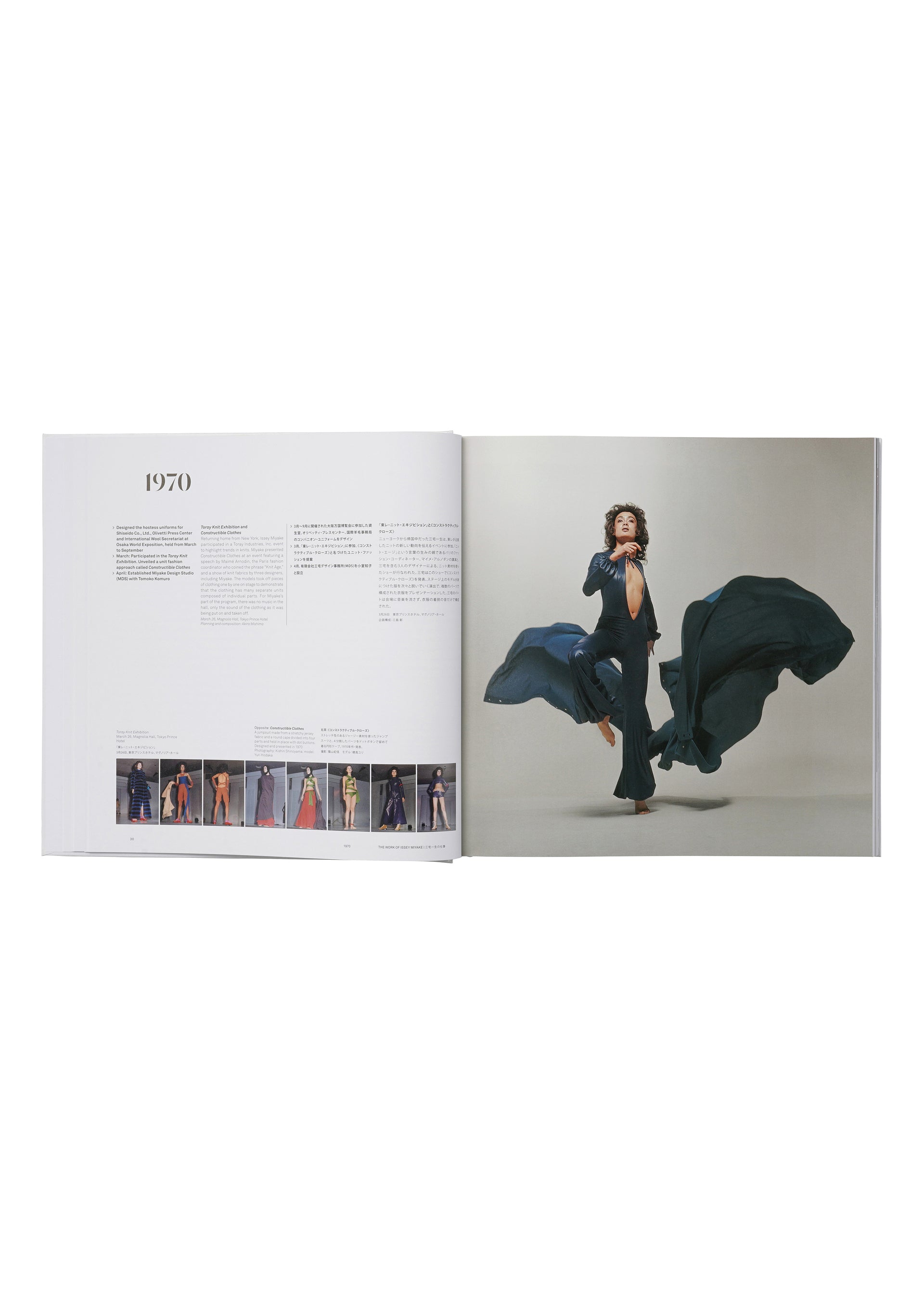 『ISSEY MIYAKE 三宅一生』増補改訂版(TASCHEN)、書籍ディテール画像2