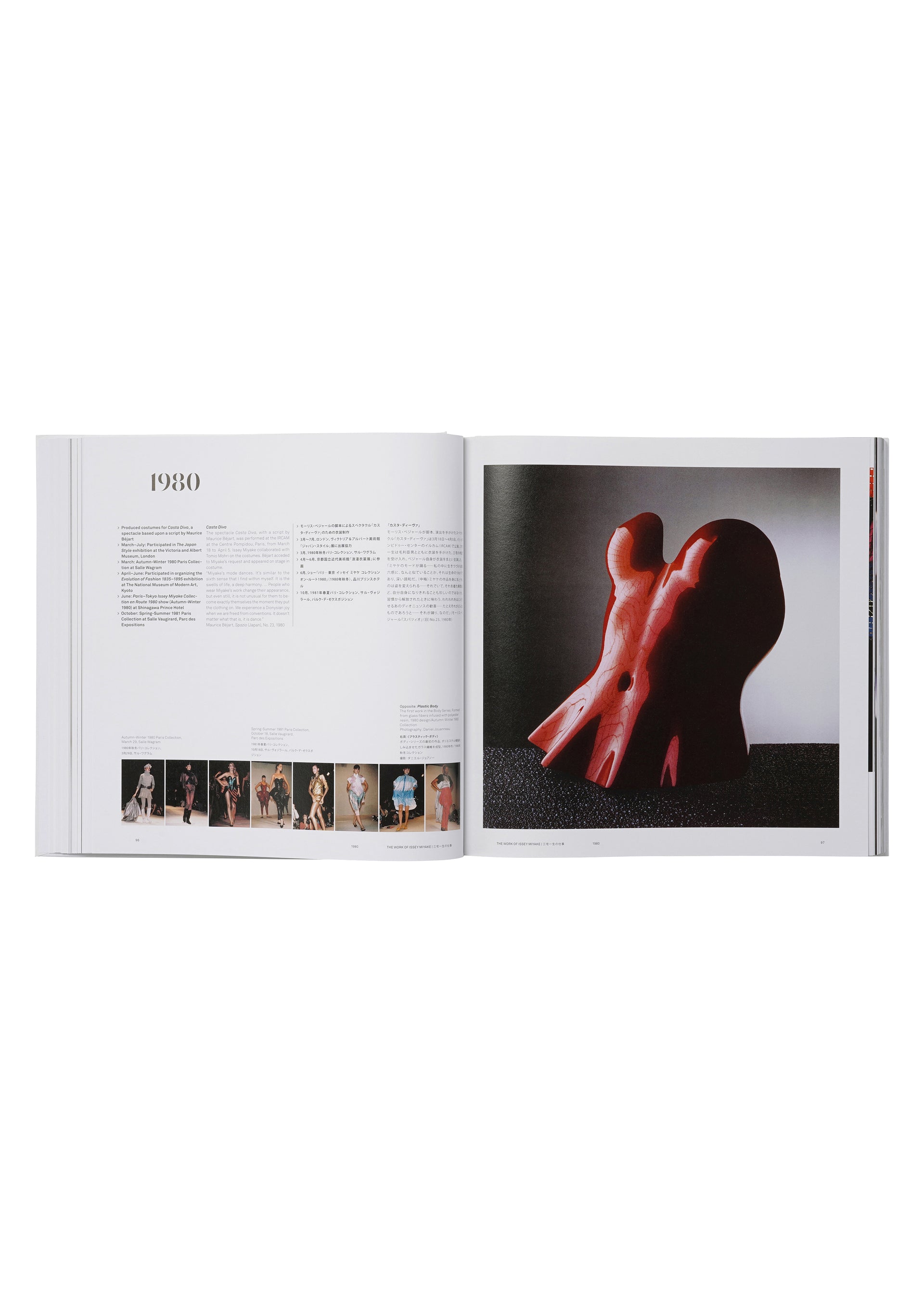 『ISSEY MIYAKE 三宅一生』増補改訂版(TASCHEN)、書籍ディテール画像3