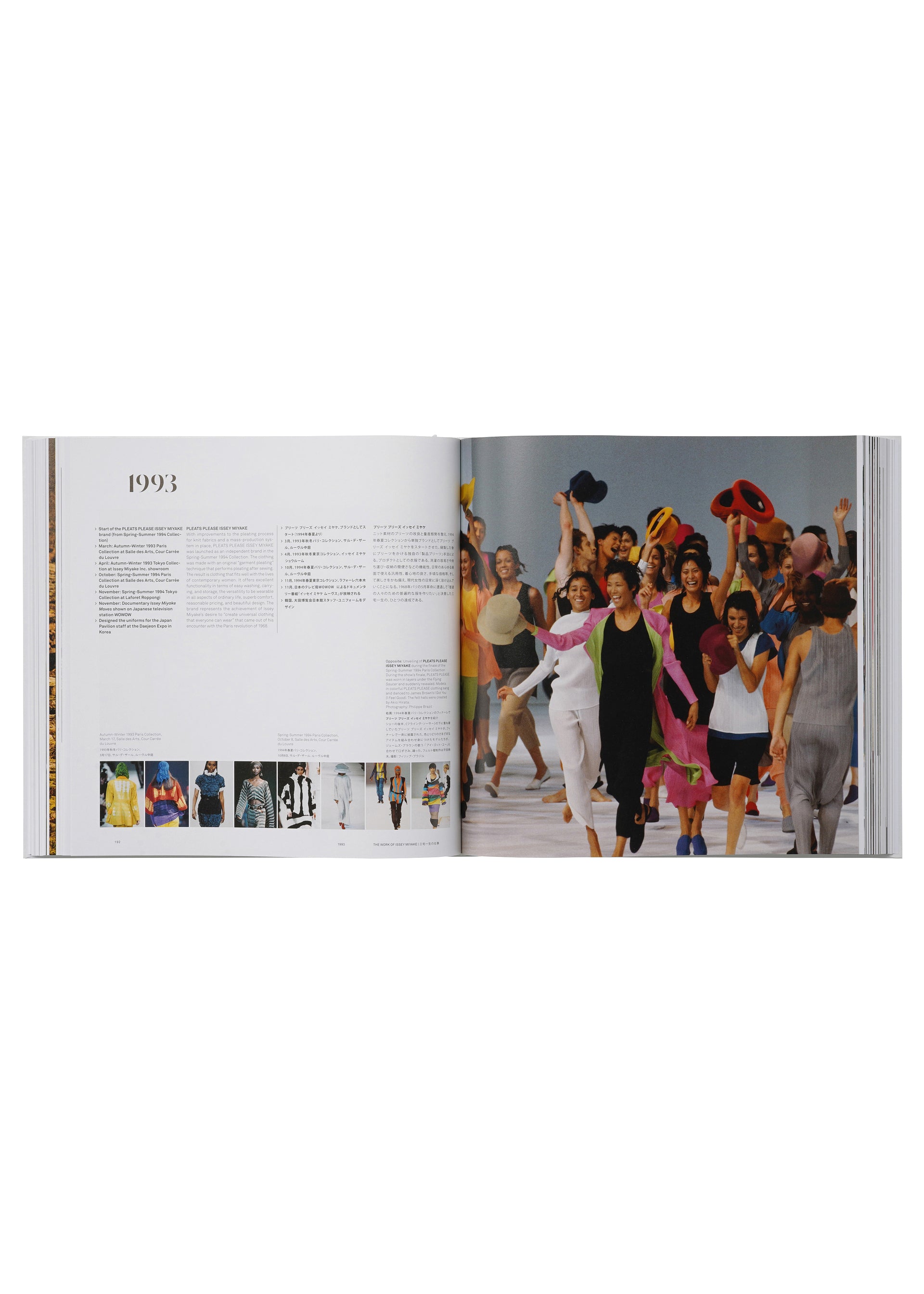 『ISSEY MIYAKE 三宅一生』増補改訂版(TASCHEN)、書籍ディテール画像5