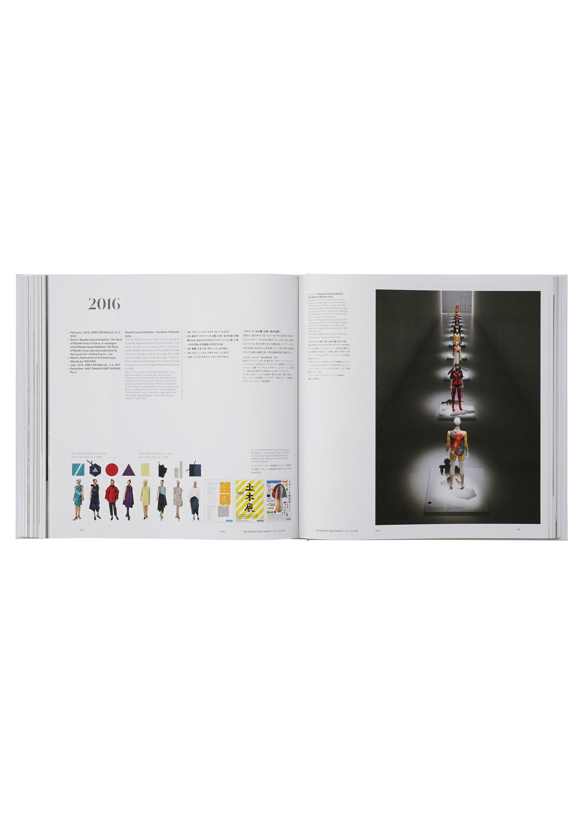 『ISSEY MIYAKE 三宅一生』増補改訂版(TASCHEN)、書籍ディテール画像7
