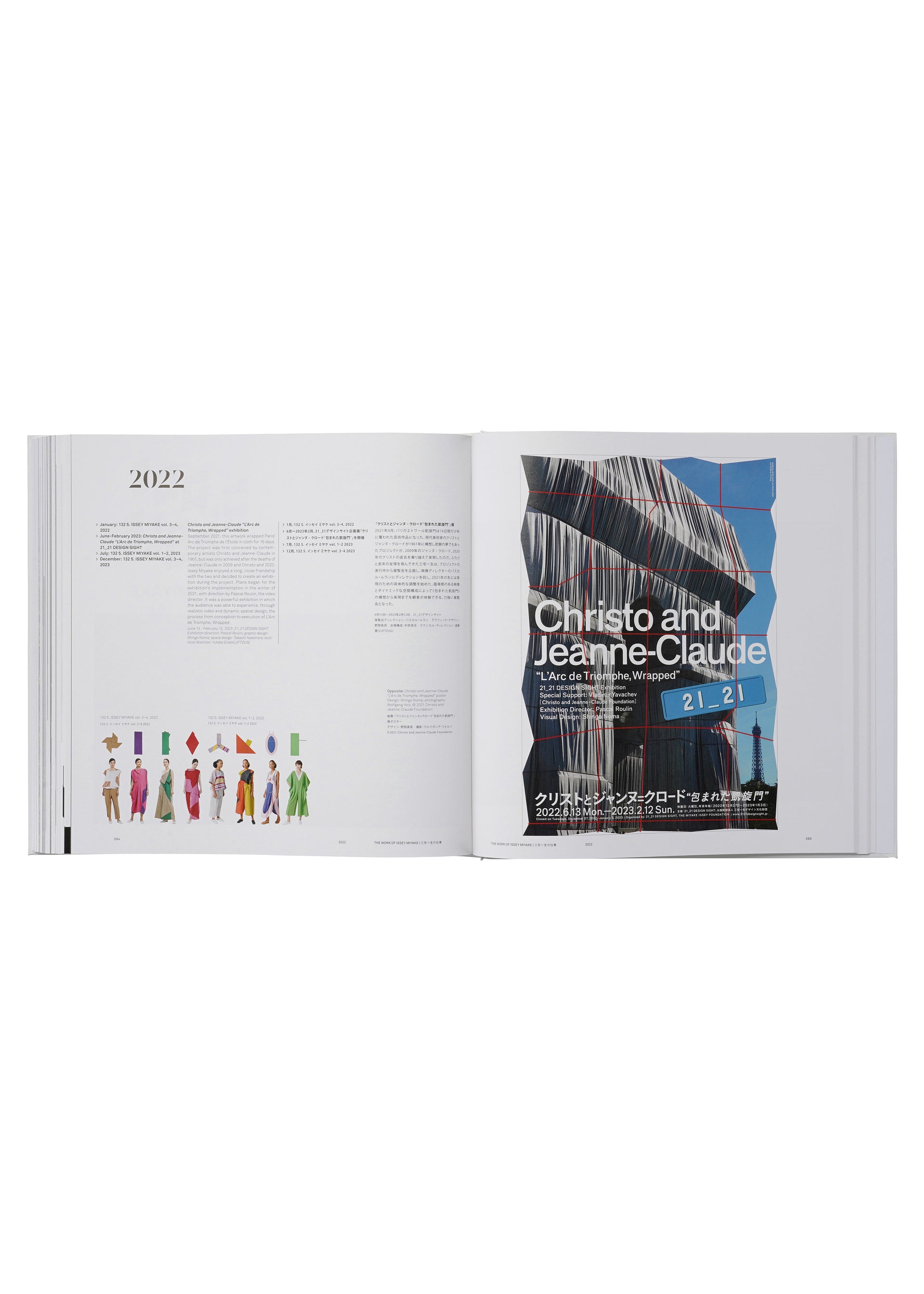 『ISSEY MIYAKE 三宅一生』増補改訂版(TASCHEN)、書籍ディテール画像10