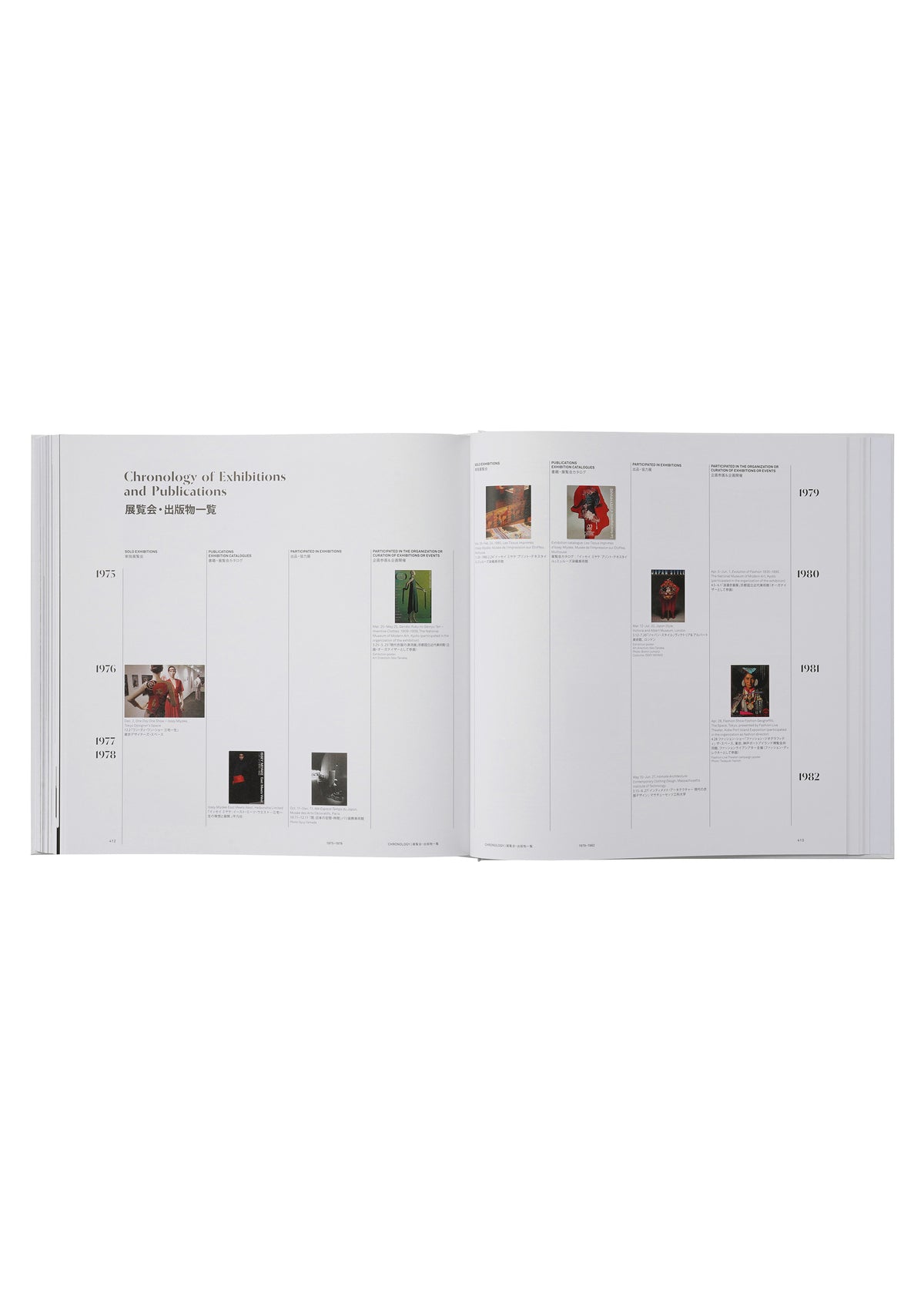 『ISSEY MIYAKE 三宅一生』増補改訂版（TASCHEN）、書籍ディテール画像12