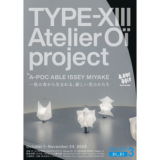 TYPE-XIII Atelier Oï project by A-POC ABLE ISSEY MIYAKE：一枚の布から生まれる、新しい光のかたち