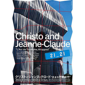 21_21 DESIGN SIGHT企画展 「クリストとジャンヌ=クロード “包まれた凱旋門”」