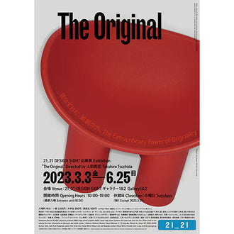 21_21 DESIGN SIGHT 「The Original」