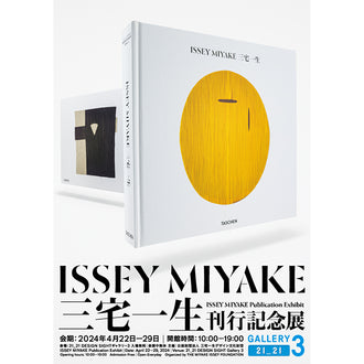 『ISSEY MIYAKE 三宅一生』刊行記念展を開催