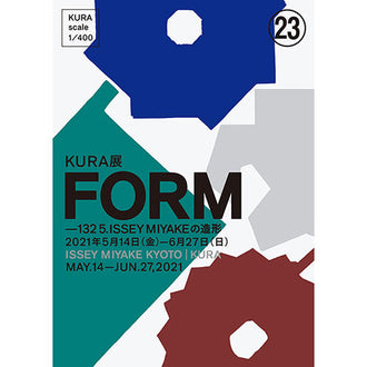 FORM ―132 5. ISSEY MIYAKEの造形
