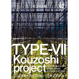 TYPE-Vll Kouzoshi project