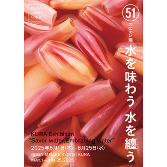 水を味わう 水を纏う “Savor water, Embracing water”
